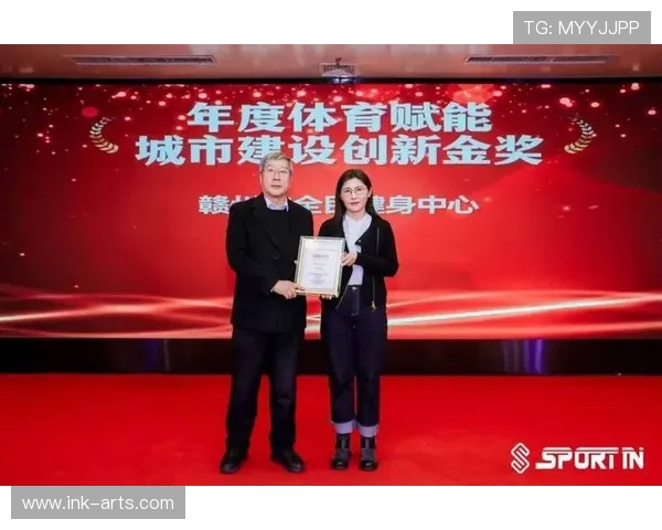 体博体育健身管理公司荣获年度最佳体育管理创新企业称号