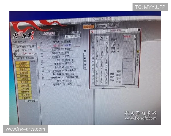 博天堂足彩分析软件免费版用户评价汇总及其在足球投注中的实际效果