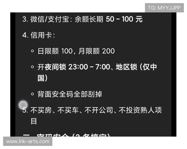 天博网站app下载安全指南，保障用户个人信息与资金安全的实用技巧